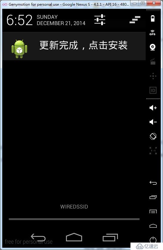 android 应用升级模块解析