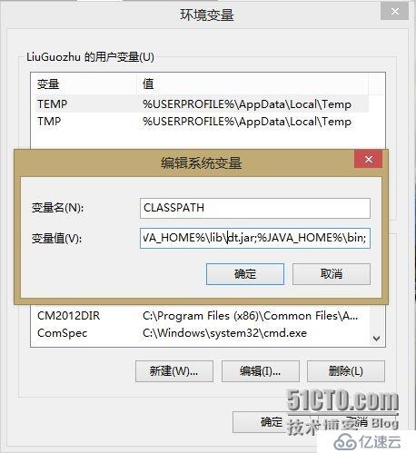 Unity 游戏移植与手指触控识别-JDK 安装与环境参数配置