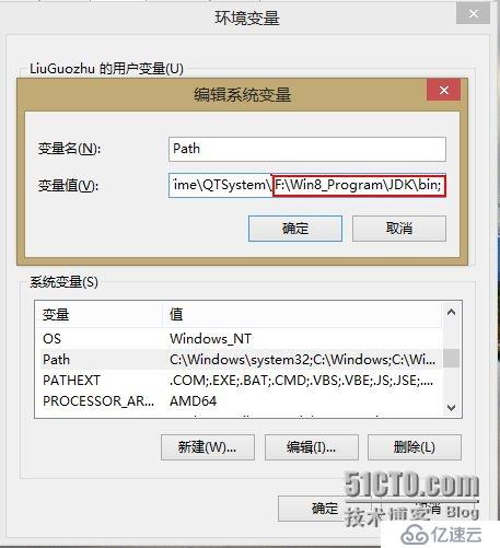 Unity 游戏移植与手指触控识别-JDK 安装与环境参数配置