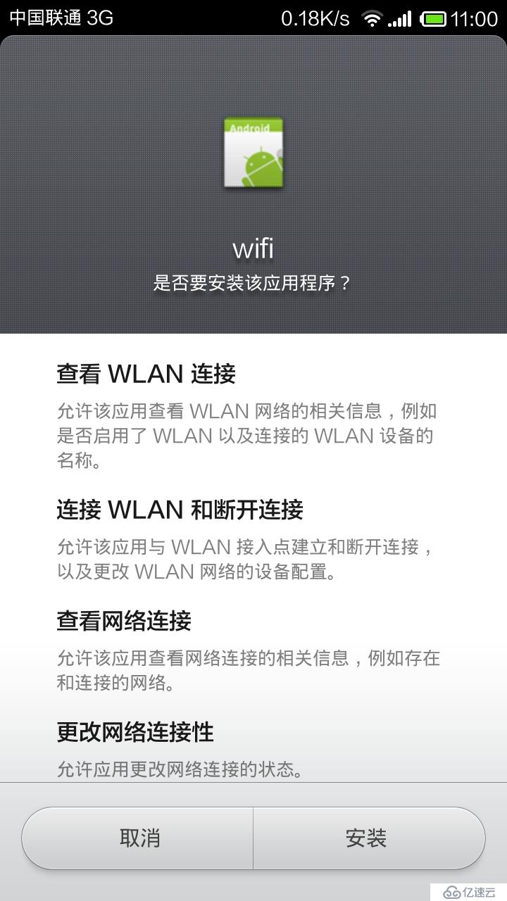 Android学习笔记-Wifi网络操作