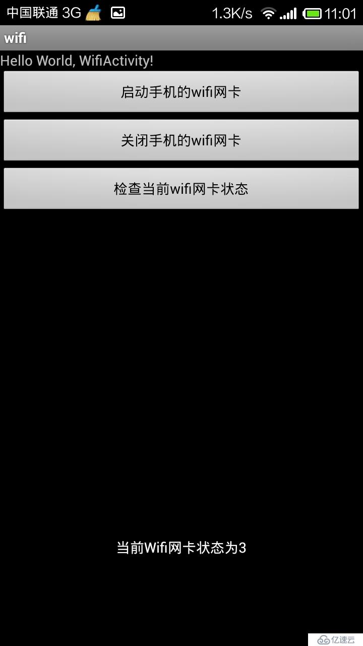 Android学习笔记-Wifi网络操作