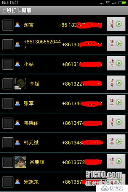 Android切近实战(十)