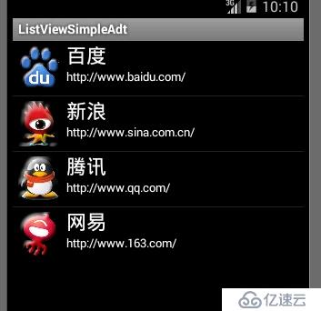 ListView的SimpleAdapter详解