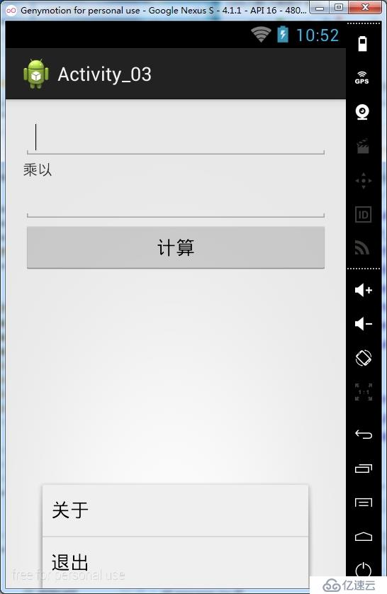 Android学习笔记-EditText&TextView&Button&菜单栏