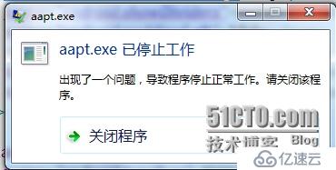 aapt.exe 已停止工作