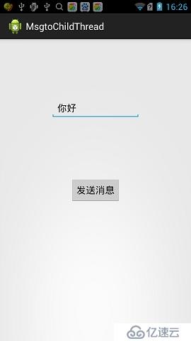 Android的Handler Looper Message机制应用实例与详解(一)