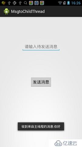 Android的Handler Looper Message机制应用实例与详解(一)