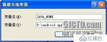 Android开发环境的搭建