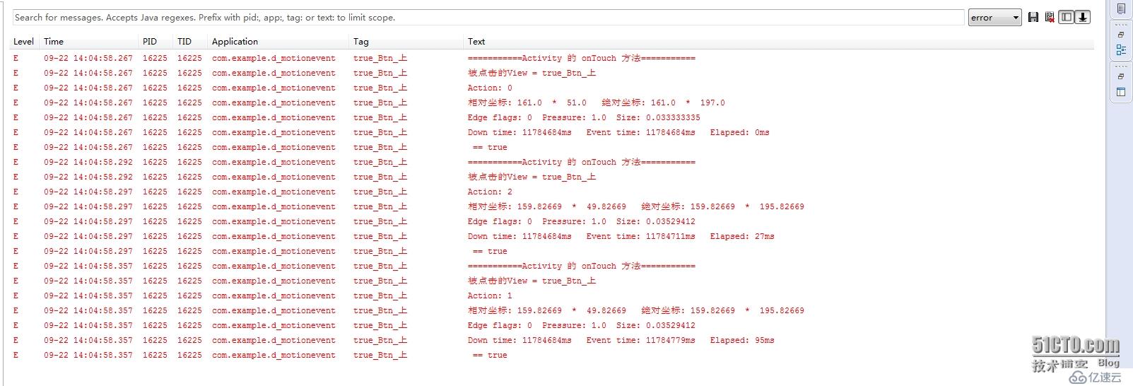 如何理解MotionEvent对象