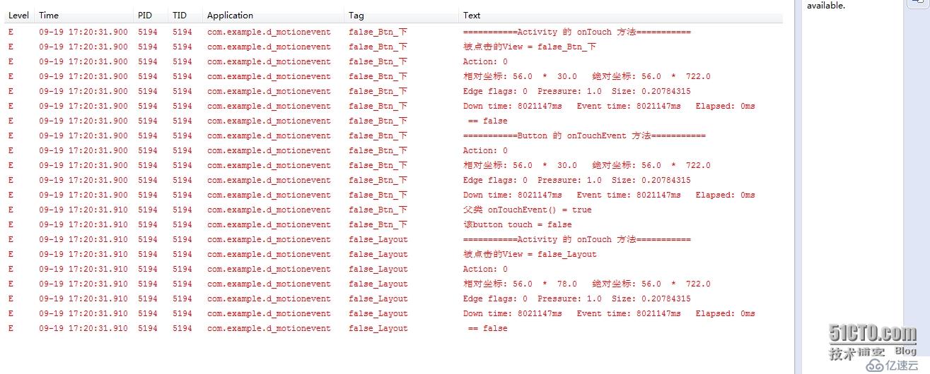 如何理解MotionEvent对象