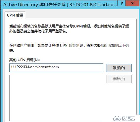 使用Configuration Manager管理移动设备