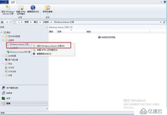 使用Configuration Manager管理移動設(shè)備