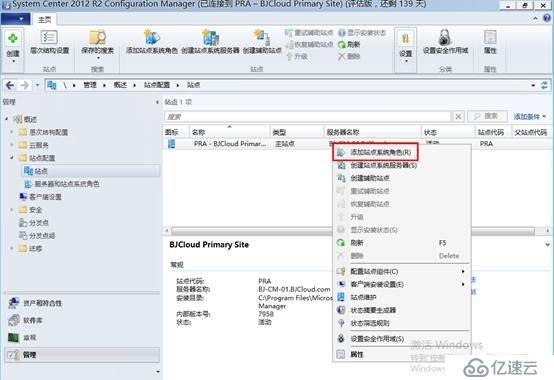 使用Configuration Manager管理移动设备