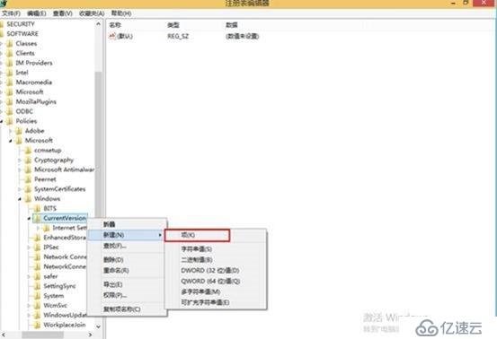 使用Configuration Manager管理移動設(shè)備