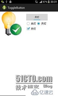 Android  实现开关灯效果