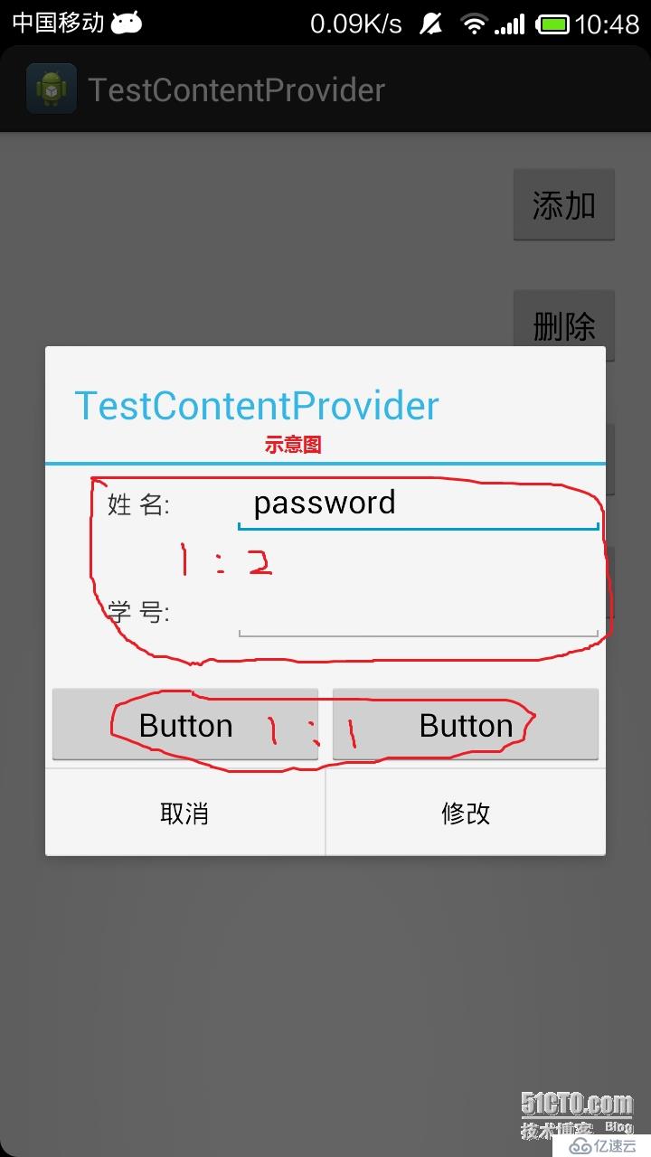 LinearLayout布局简单介绍