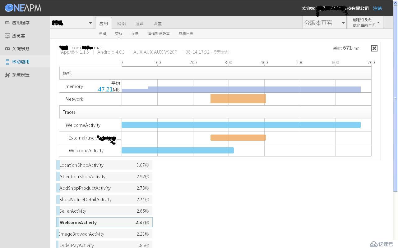 android性能监测工具，帮了我很大的忙