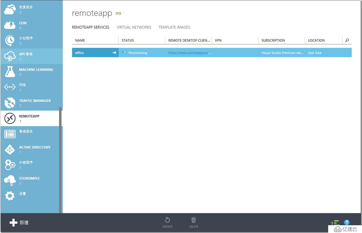 Microsoft Azure RemoteApp預覽版體驗