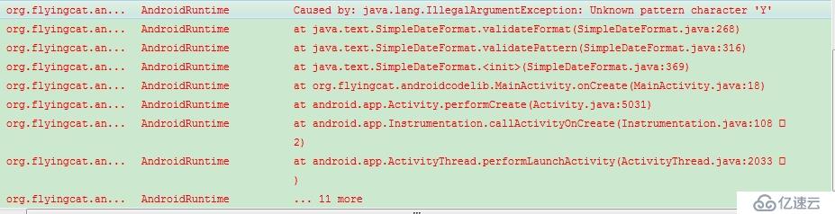 Android 和Java API的一个坑:SimpleDateFormat