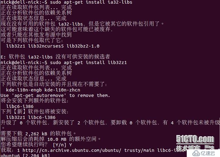 Ubuntu14.04下安装配置Android开发环境