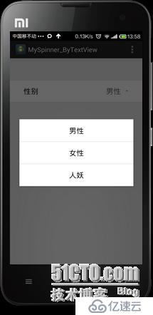 自定义Spinner---利用TextView以及Dialog组合