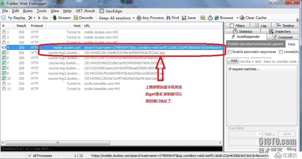 <亲测_精简版>Fiddler抓包手机端GET请求过程.