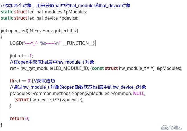 [android底层] hal硬件抽象层编写