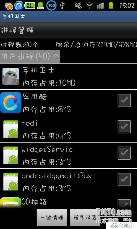 Android手机安全卫士2.0