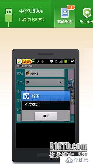 Android切近实战(五)