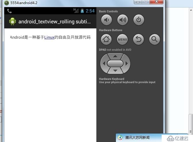 android中常用UI控件TextView4如何实现rollingsubtitles效果加链接文字