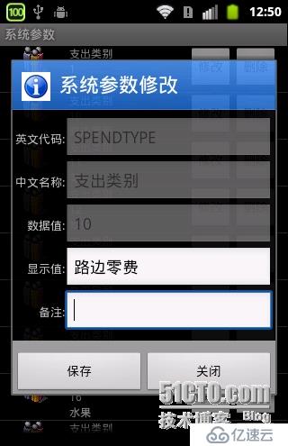 Android切近实战(四)