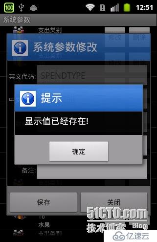 Android切近实战(四)