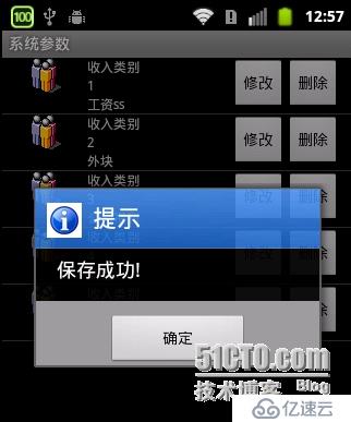 Android切近实战(四)