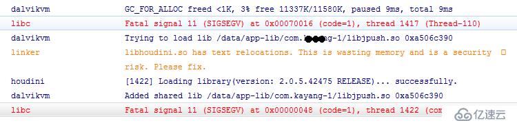 Android项目中使用激光推送时在模拟器上运行时报Fatal signal 11的解决