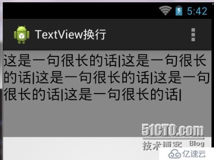 TextView的行顯示策略