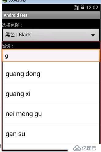 AutoCompleteTextView 自動(dòng)提示功能使用詳解