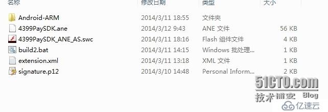 4399支付SDK供flash游戏使用ANE的使用