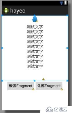 Android开发之线性布局详解（布局权重）