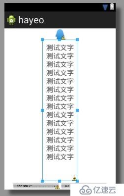 Android开发之线性布局详解（布局权重）