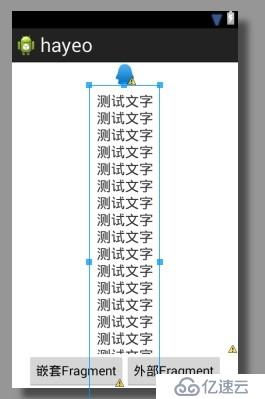 Android开发之线性布局详解（布局权重）