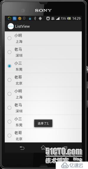 android ListView常用知识总结