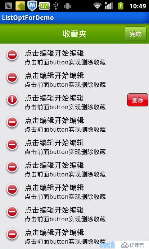 android ListView常用知识总结