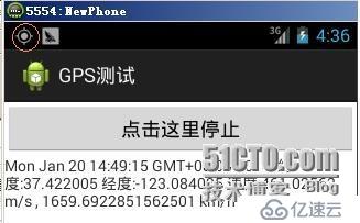 Android GPS定位的简单应用