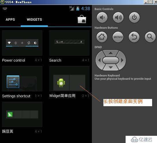 理解与应用Android桌面组件AppWidget