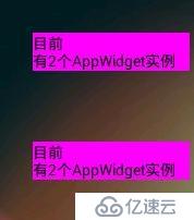 理解与应用Android桌面组件AppWidget