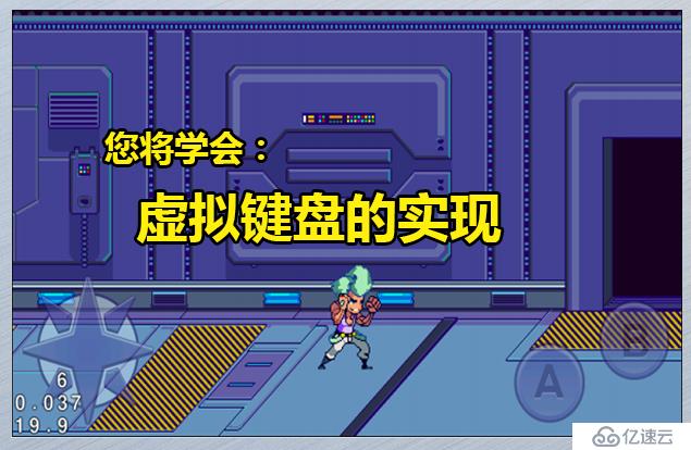 cocos2d-x 如何制作一個(gè)類馬里奧的橫版平臺(tái)動(dòng)作游戲續(xù) 2