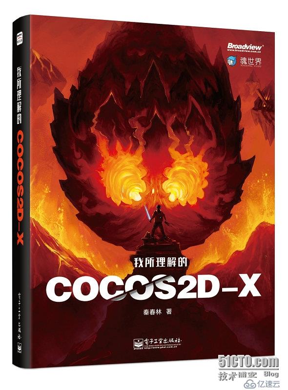 我所理解的Cocos2d-x