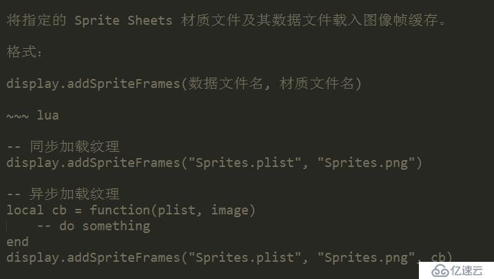 quick-cocos2d-x 3.3rc0 与 2.2.5的区别（二）------ 图像帧缓存