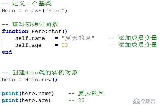 Lua(3) ——Cocos之_语法糖class