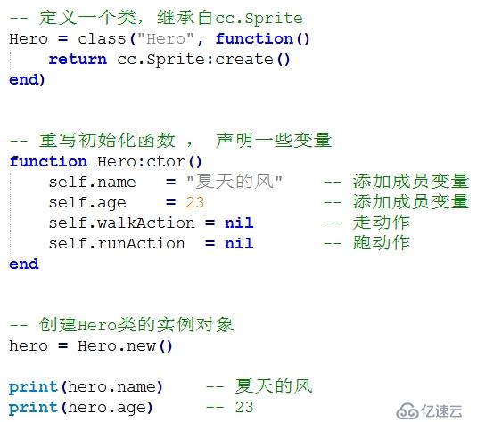 Lua(3) ——Cocos之_語法糖class